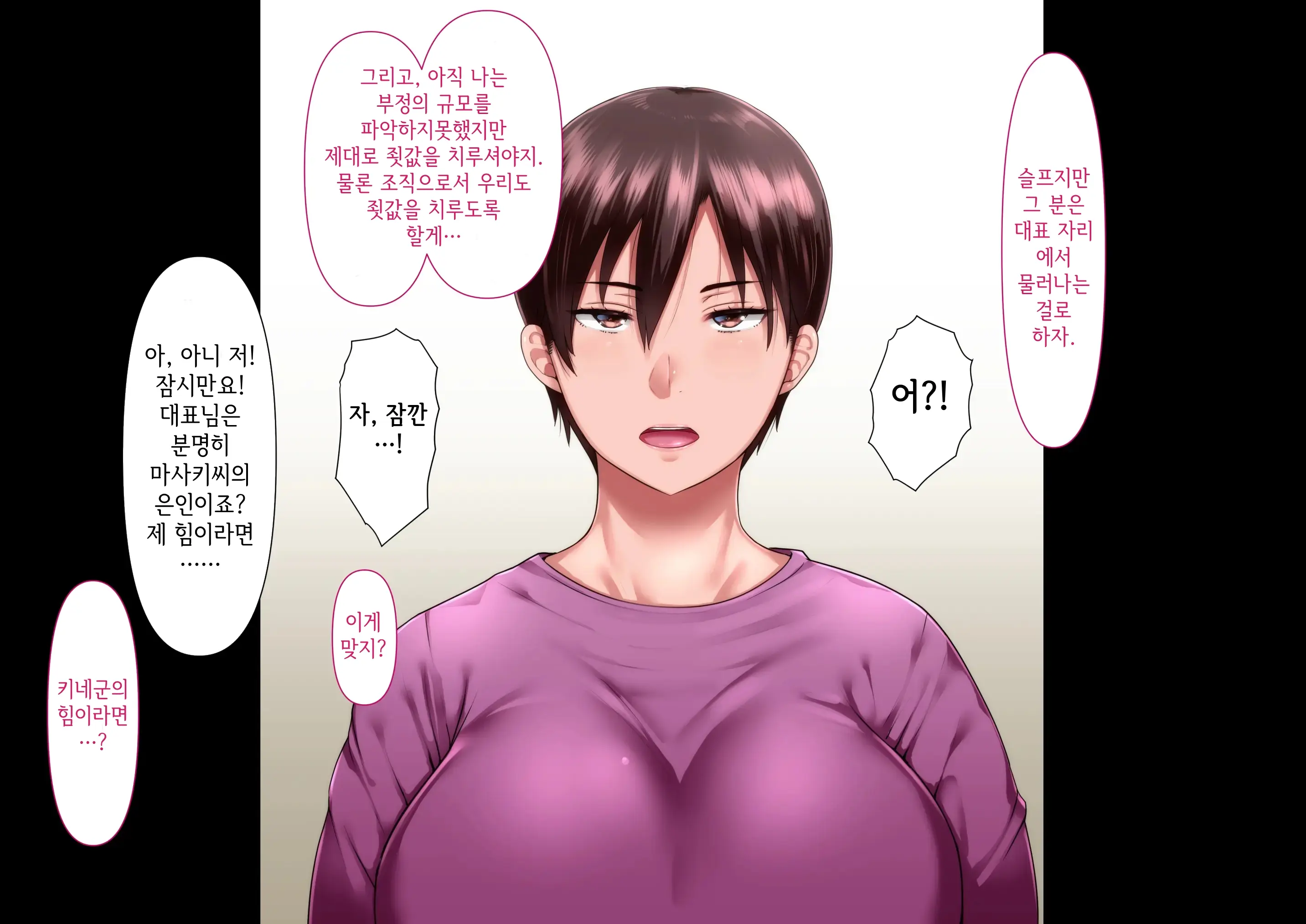 Risou No Onna Wa Omae No Onna Zenpen | 나의 이상적인 여자는 너의 아내 전편